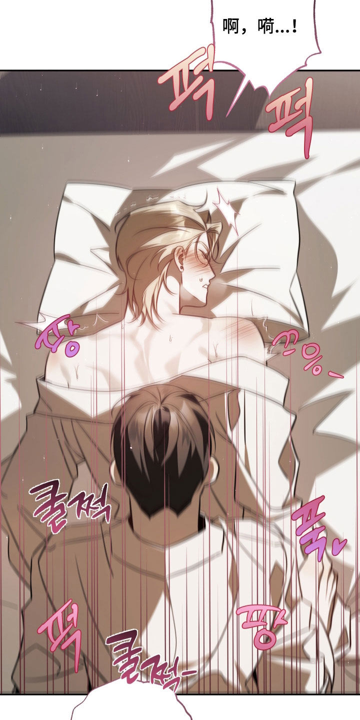 法外之地漫画,第16章：这招行得通4图