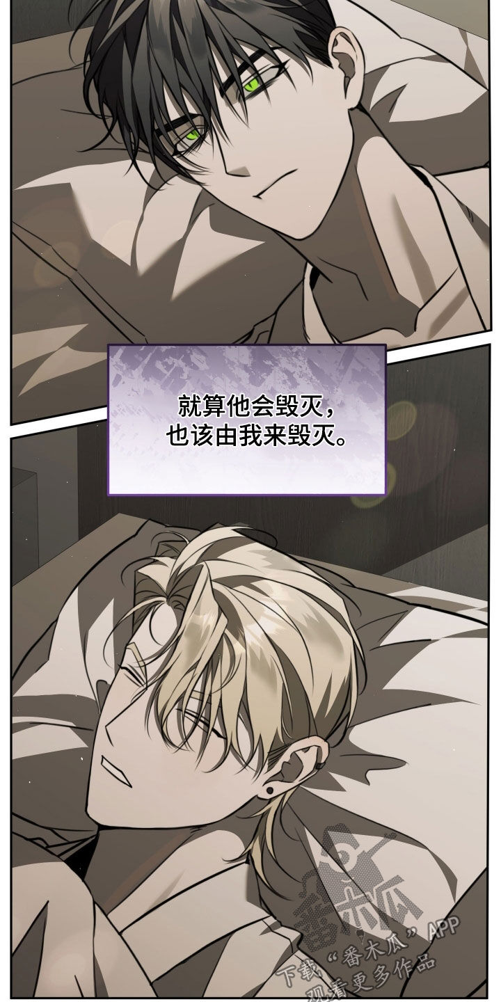 法外之地漫画,第19章：绝对不会错过3图