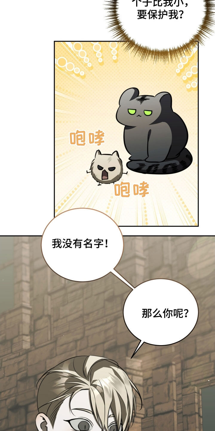 法外之地漫画,第18章：第一个朋友3图