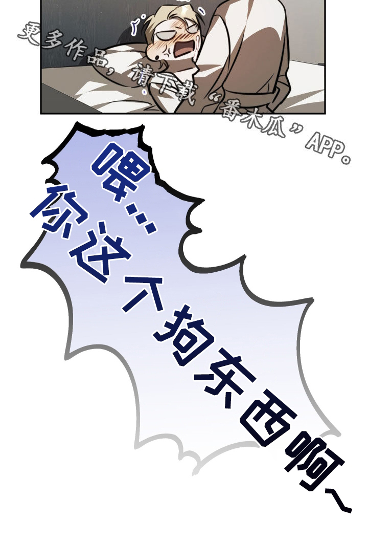 法外之地漫画,第17章：你这个狗东西4图