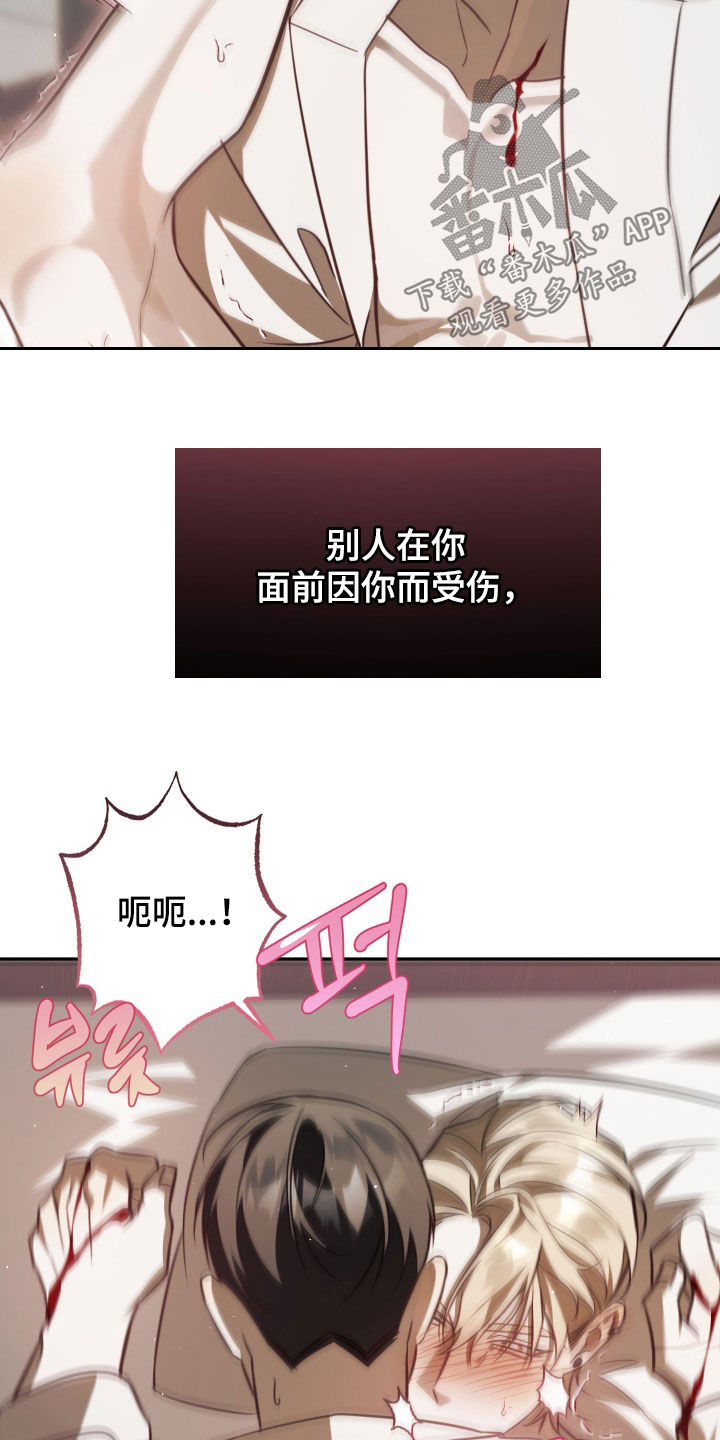 法外之地漫画,第17章：你这个狗东西2图