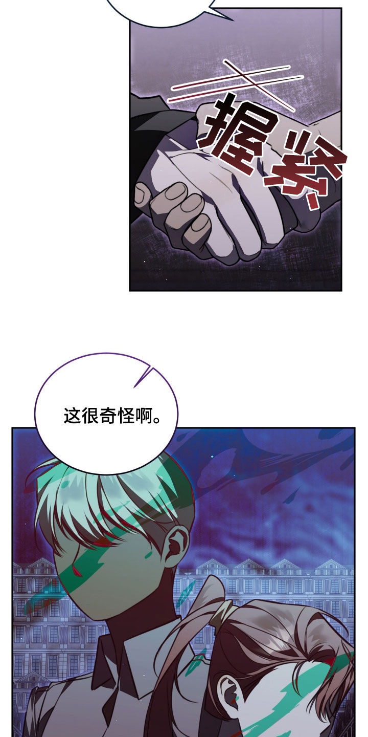 法外之地漫画,第21章：证明给我看2图