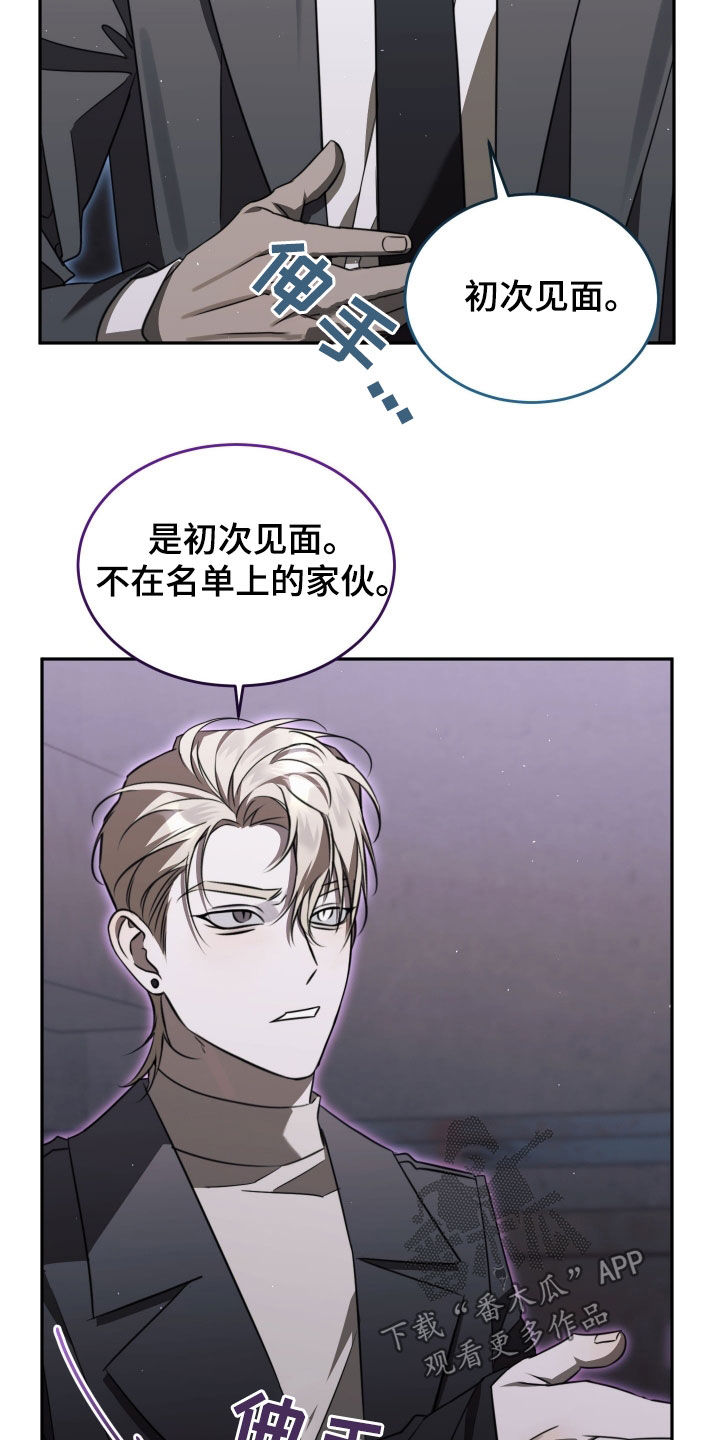 法外之地漫画,第21章：证明给我看5图