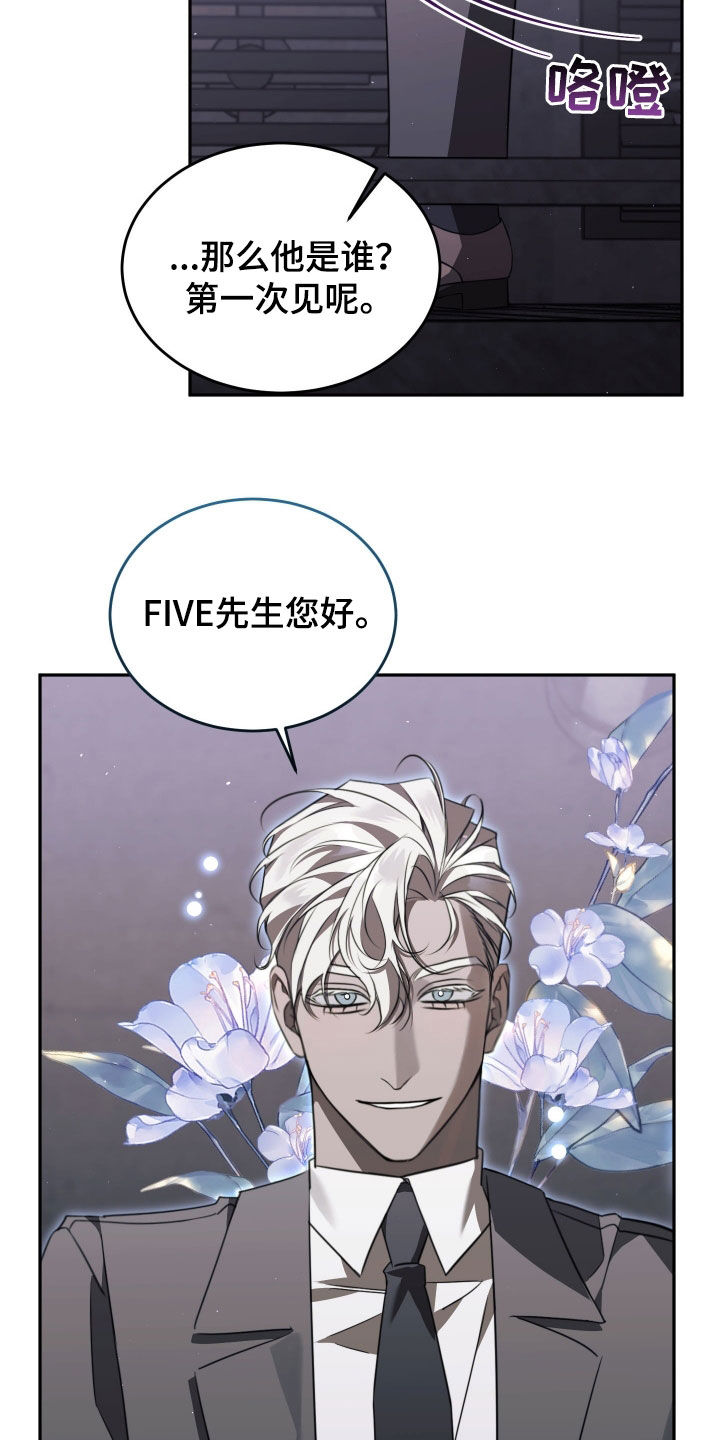 法外之地漫画,第21章：证明给我看4图