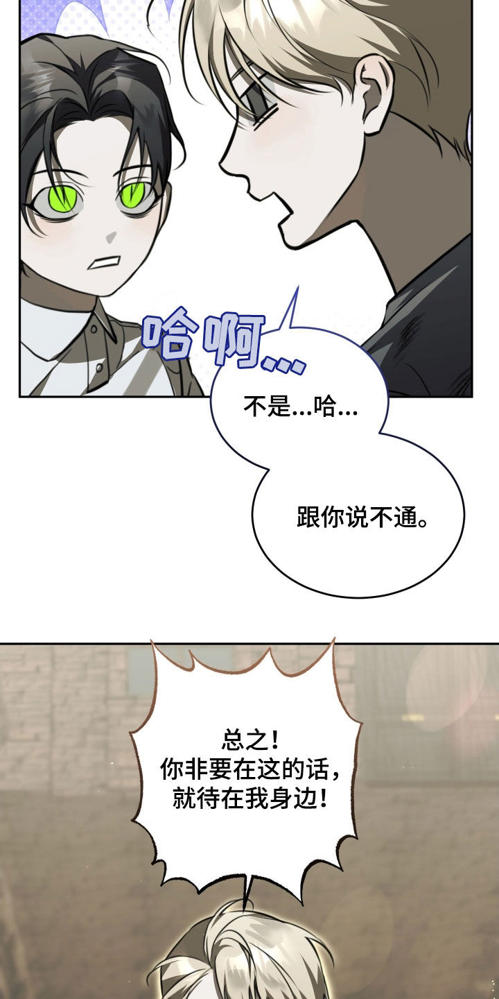法外之地漫画,第18章：第一个朋友1图