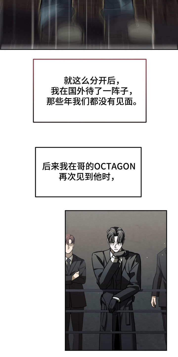 法外之地漫画,第19章：绝对不会错过4图