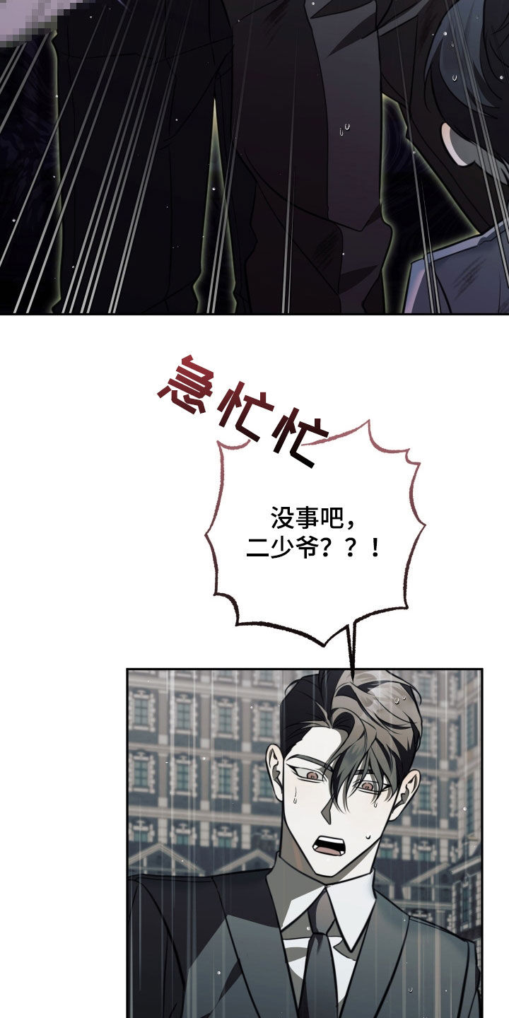 法外之地漫画,第19章：绝对不会错过4图