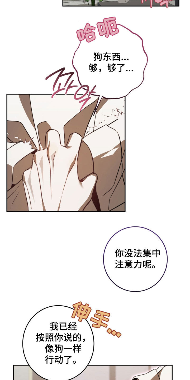 法外之地漫画,第16章：这招行得通1图