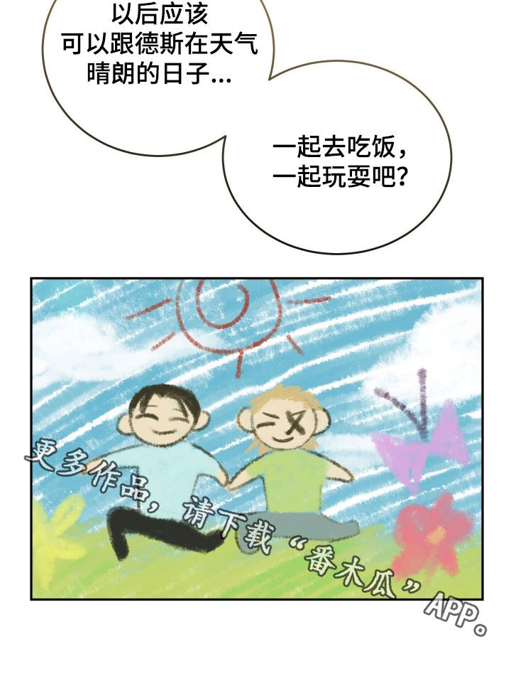 法外之地漫画,第20章：怎么可能1图