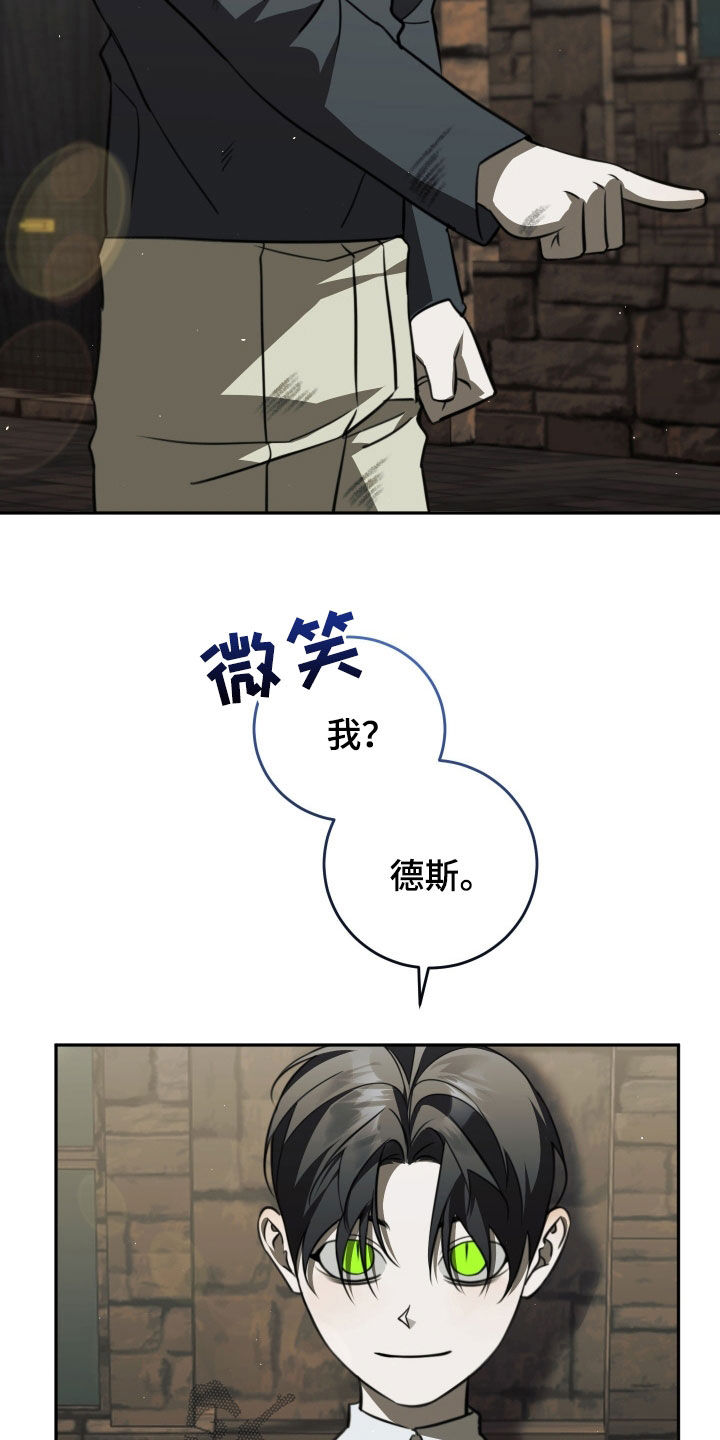 法外之地漫画,第18章：第一个朋友5图