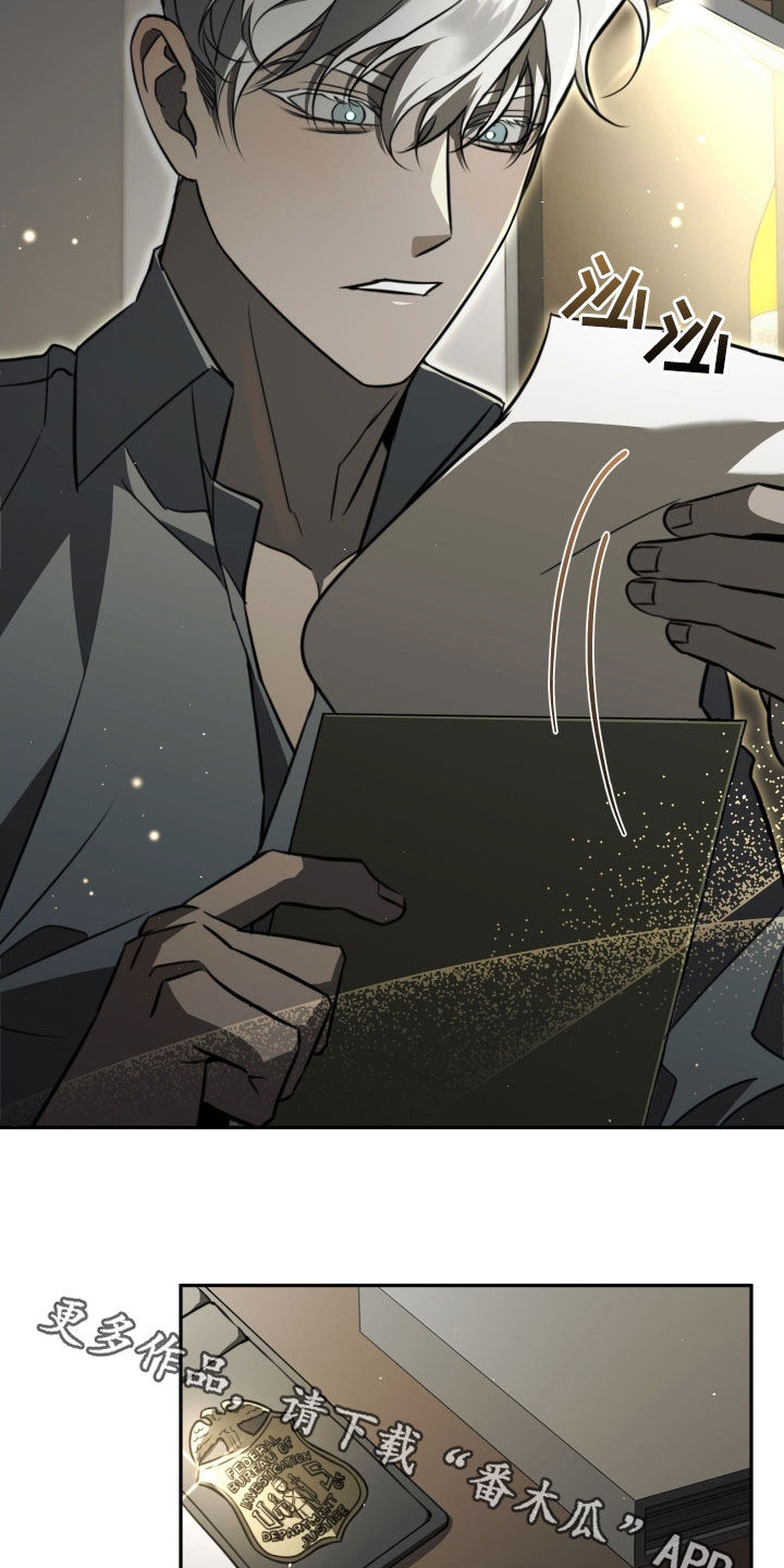 法外之地漫画,第19章：绝对不会错过5图