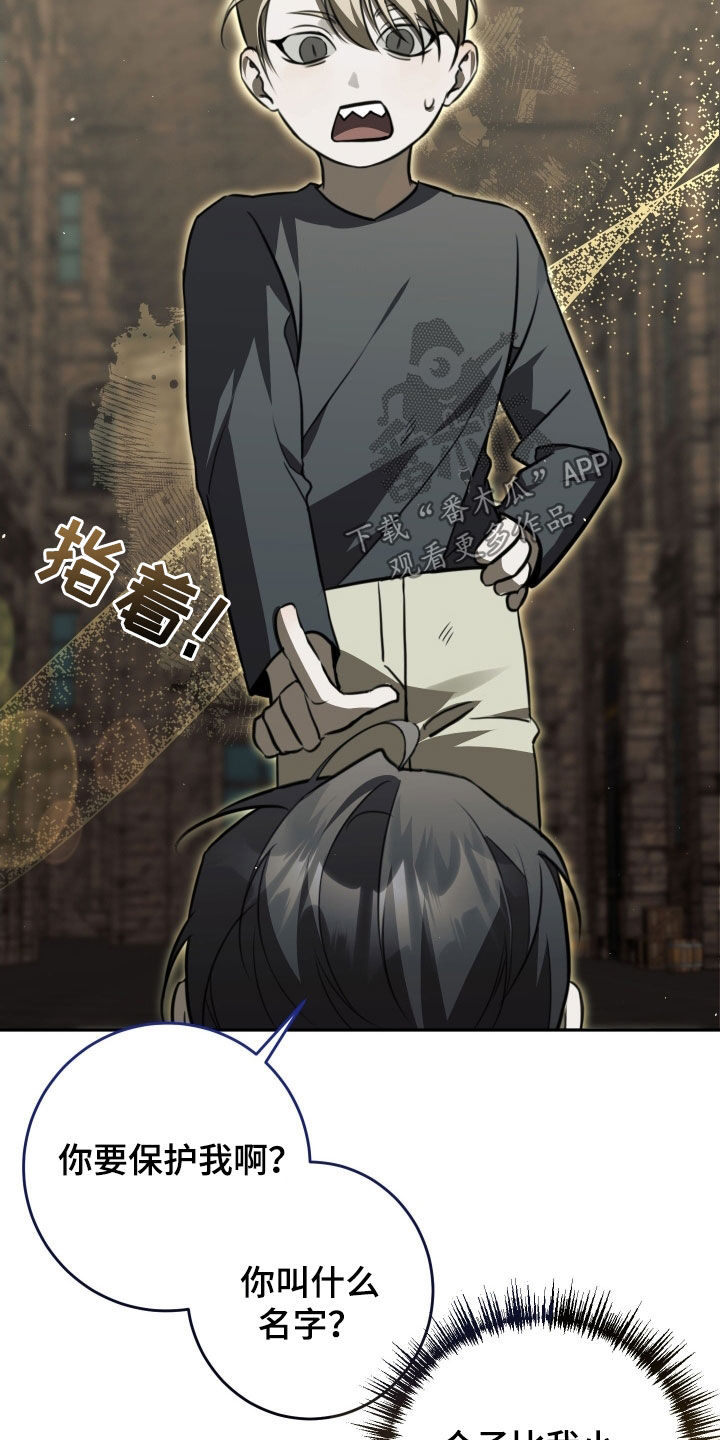 法外之地漫画,第18章：第一个朋友2图