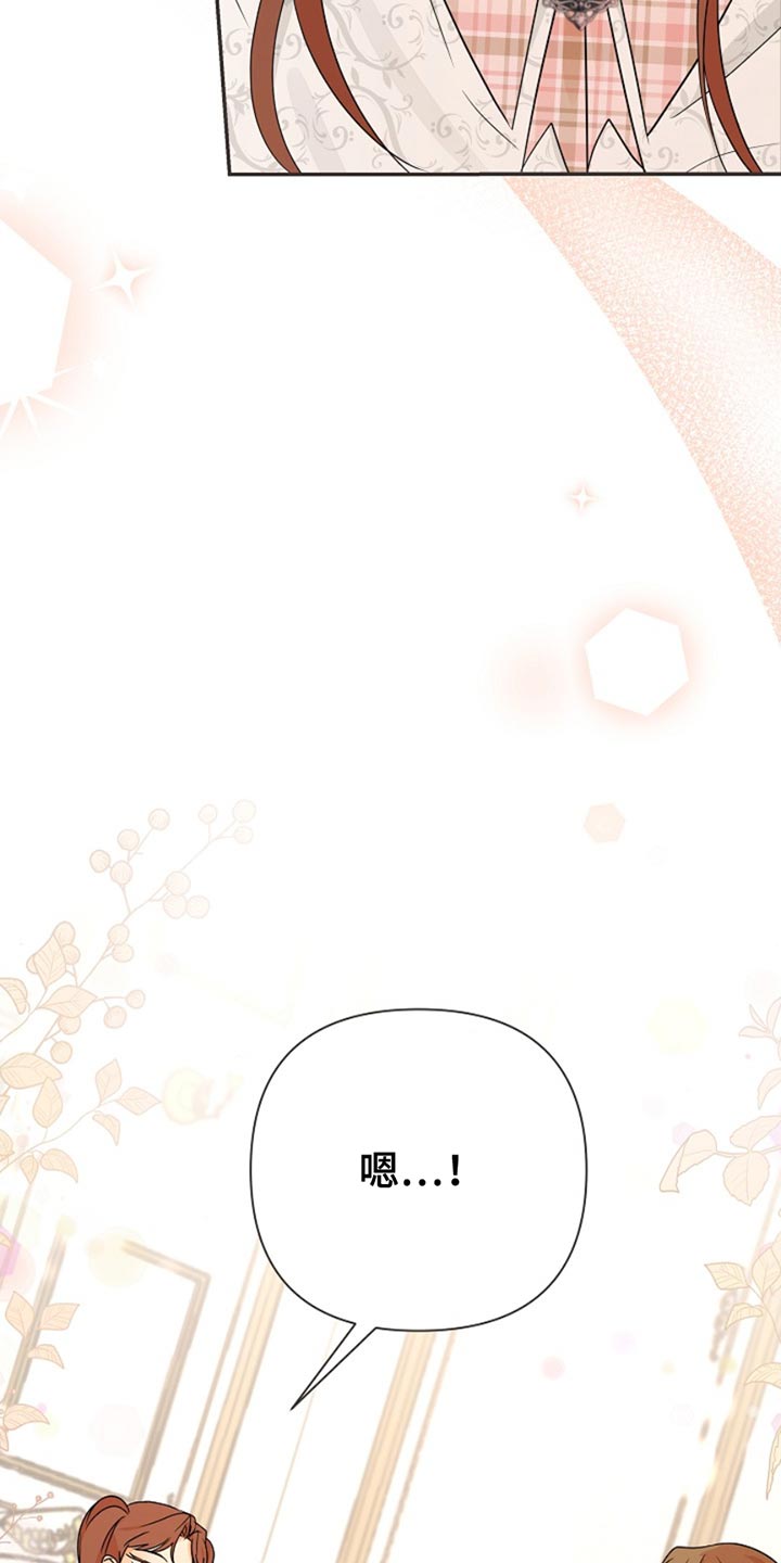 这个乙游不对劲漫画,第22章：我陪你一起去5图