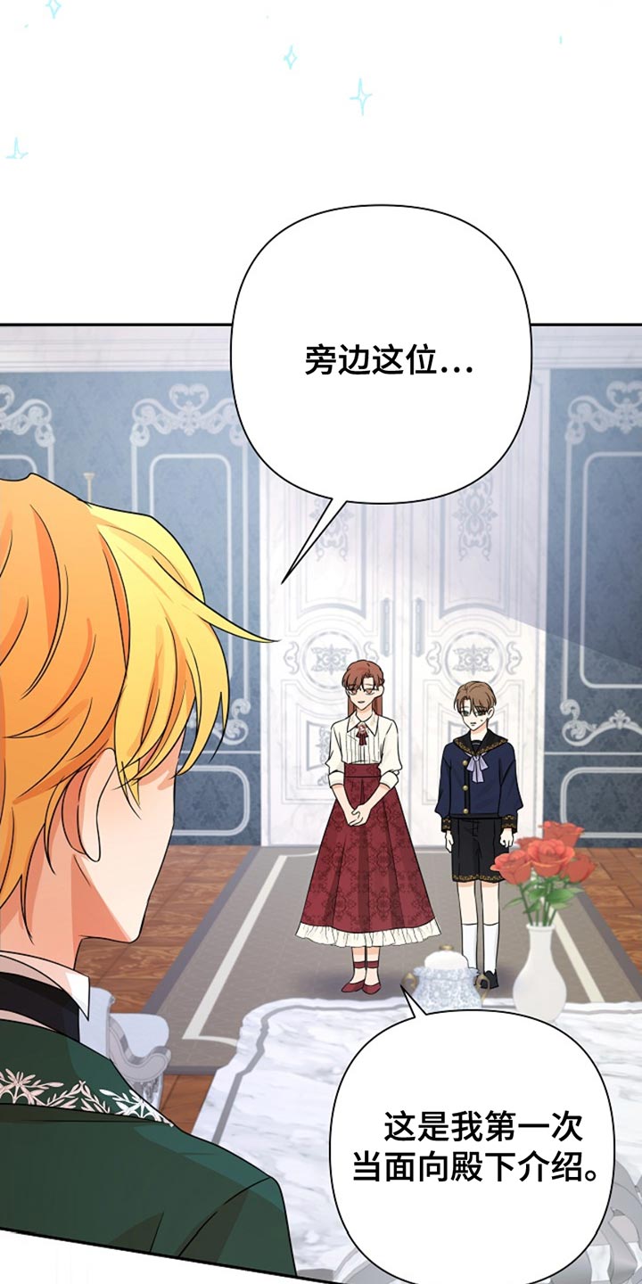 这个乙游不对劲漫画,第23章：之前好像见过面1图