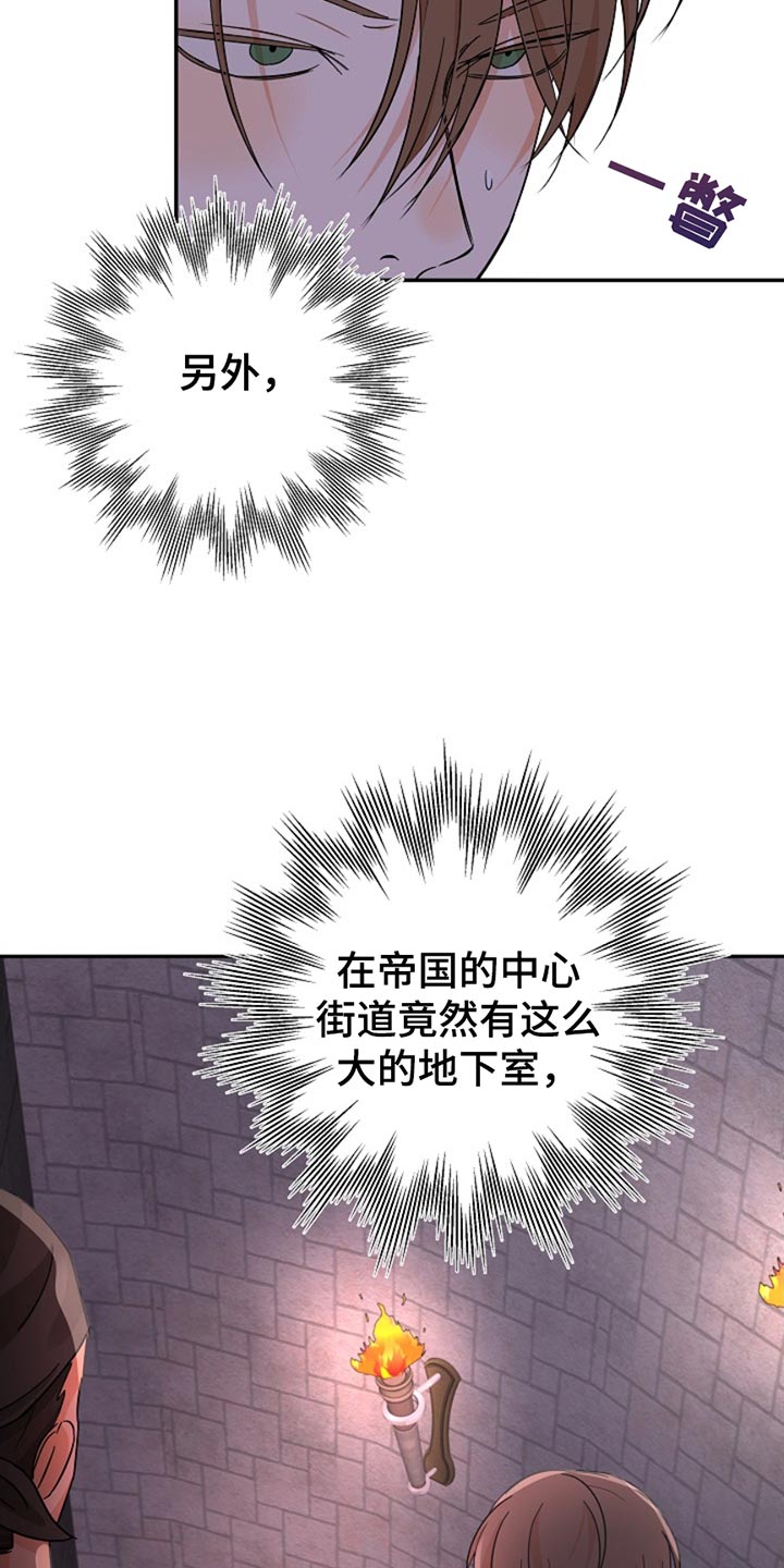 这个乙游不对劲漫画,第37章：被抓住了1图