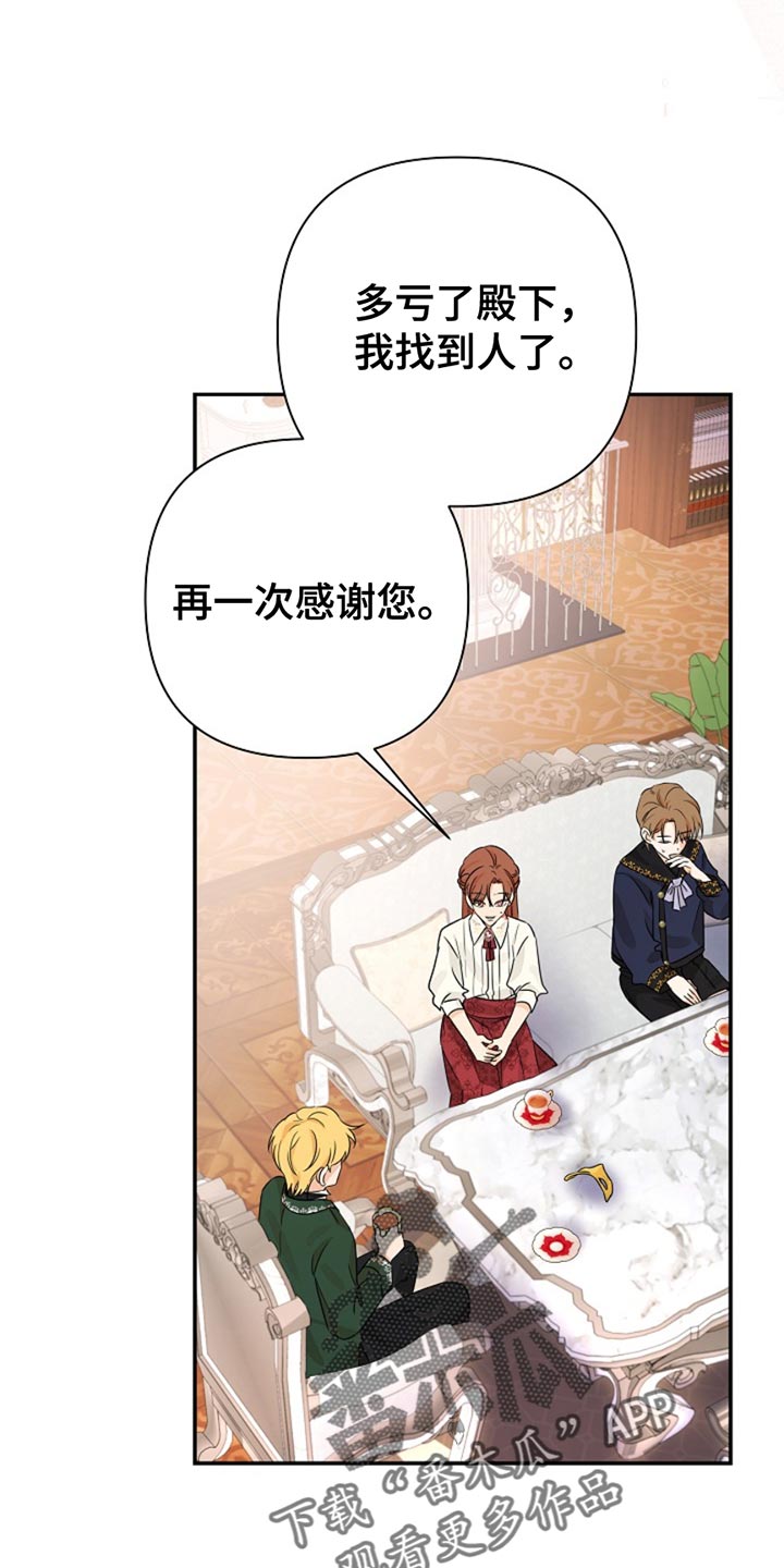 这个乙游不对劲漫画,第24章：图书馆3图