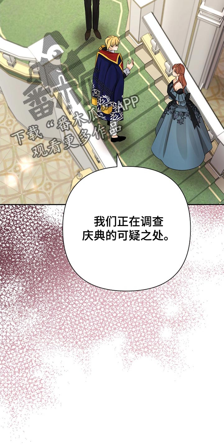 这个乙游不对劲漫画,第33章：随机盲盒1图