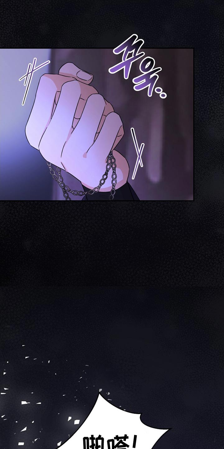这个乙游不对劲漫画,第34章：秘密交易1图