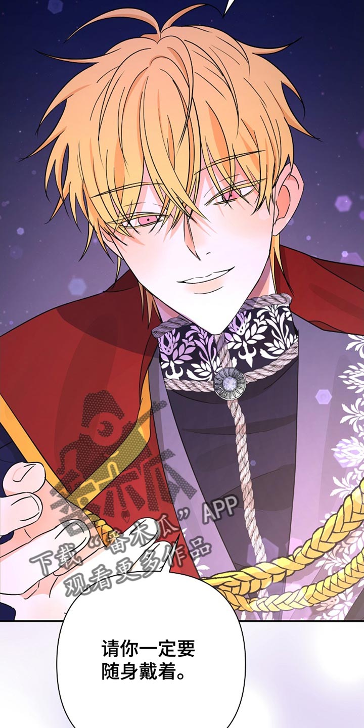 《这个游戏不一般》漫画,第31章：吓死我了1图