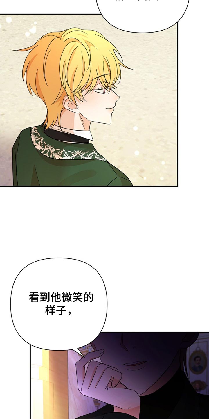这个乙游不对劲漫画,第27章：有趣的孩子1图