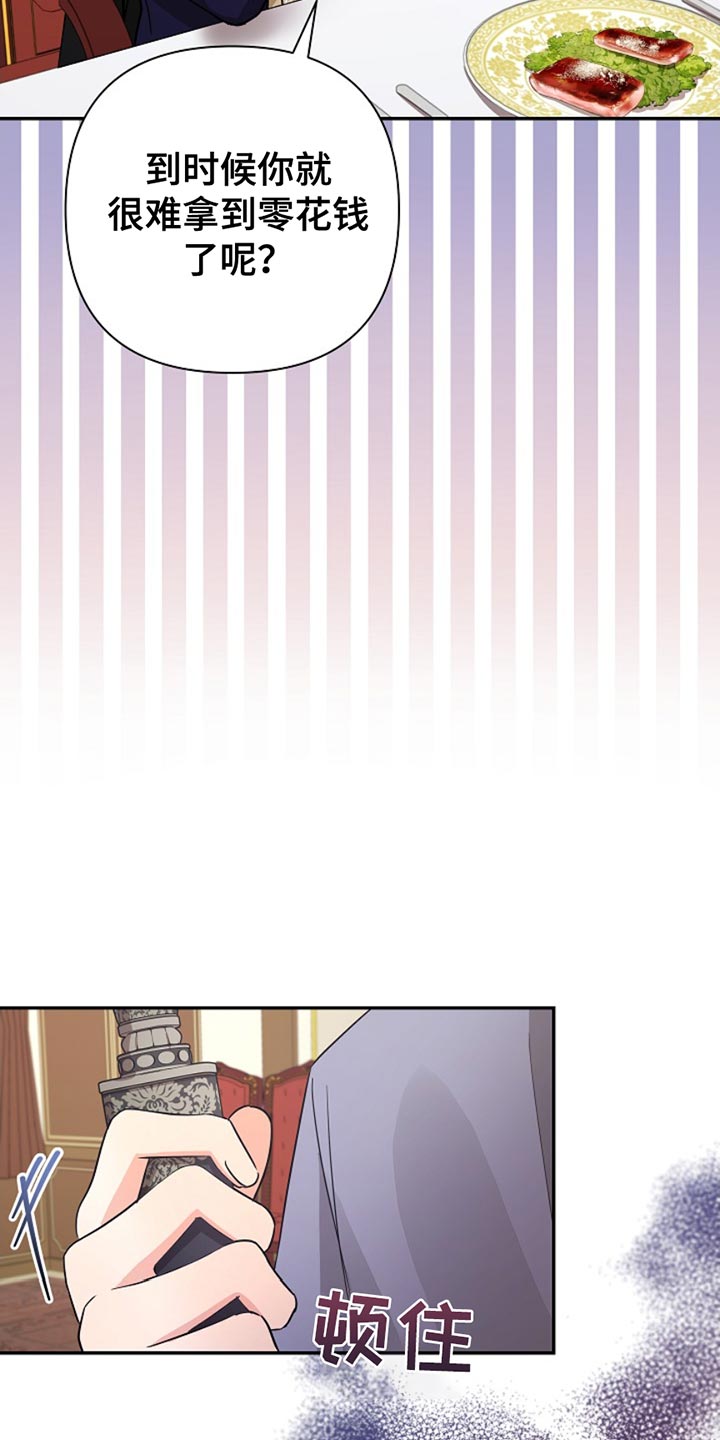 这个乙游不对劲漫画,第35章：超乎了想象5图