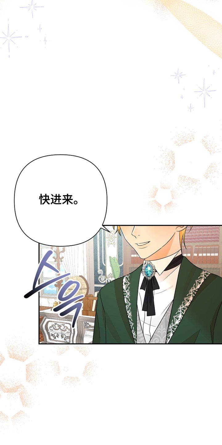 这个乙游不对劲漫画,第23章：之前好像见过面1图