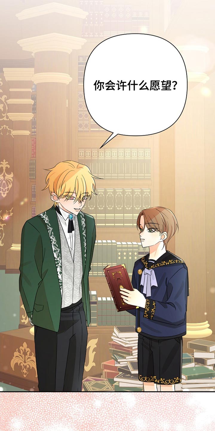 这个乙游不对劲漫画,第26章：原本该待的地方3图