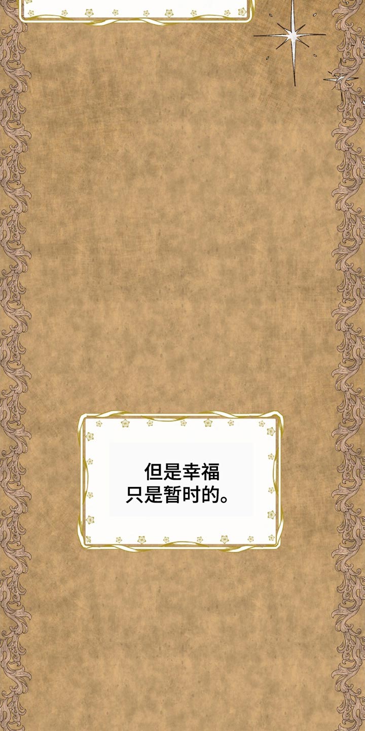 这个乙游不对劲漫画,第25章：原来你在这里3图