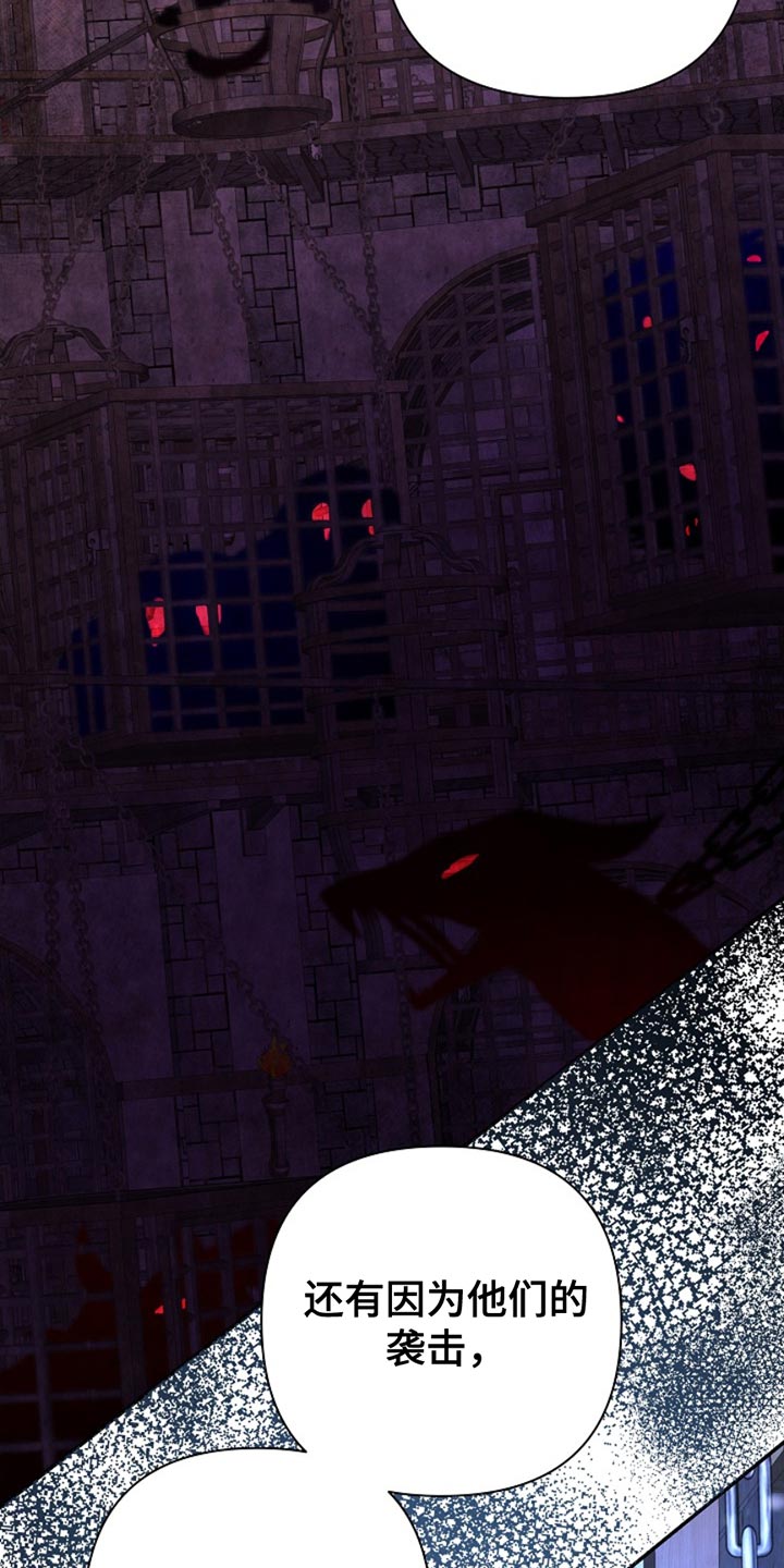 这个乙游不对劲漫画,第34章：秘密交易5图