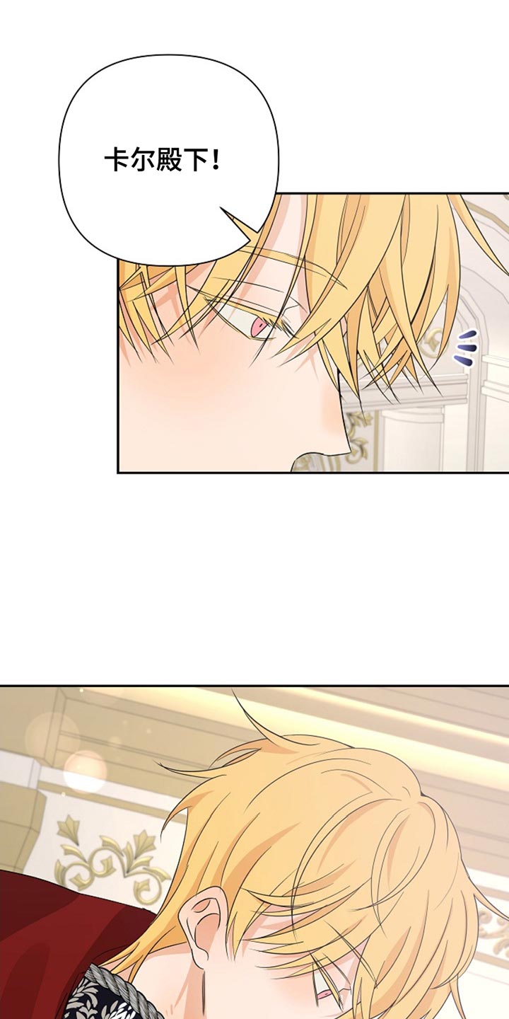 这个乙游不对劲漫画,第32章：贪心1图