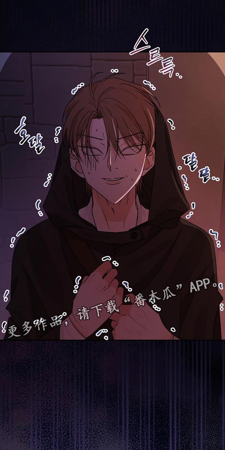 这个乙游不对劲漫画,第36章：完蛋5图