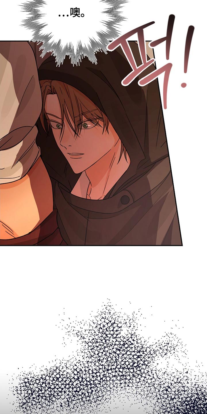 这个乙游不对劲漫画,第36章：完蛋1图