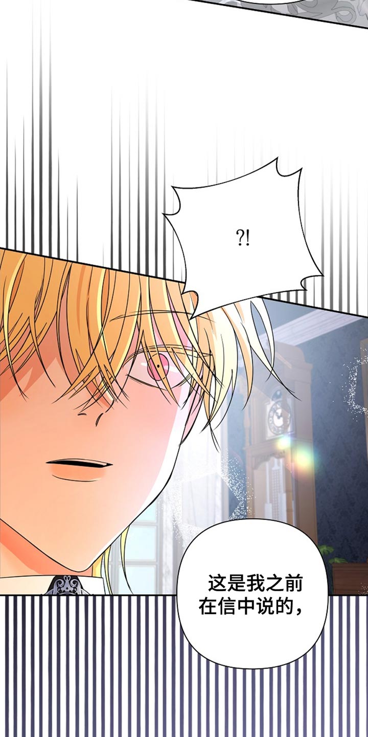 这个乙游不对劲漫画,第23章：之前好像见过面2图