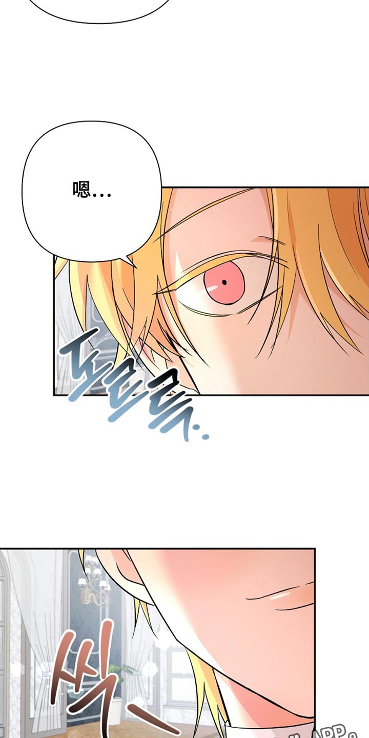 这个乙游不对劲漫画,第24章：图书馆3图