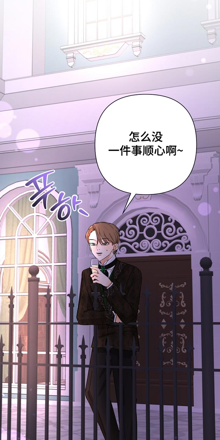这个乙游不对劲漫画,第30章：不会去学院2图