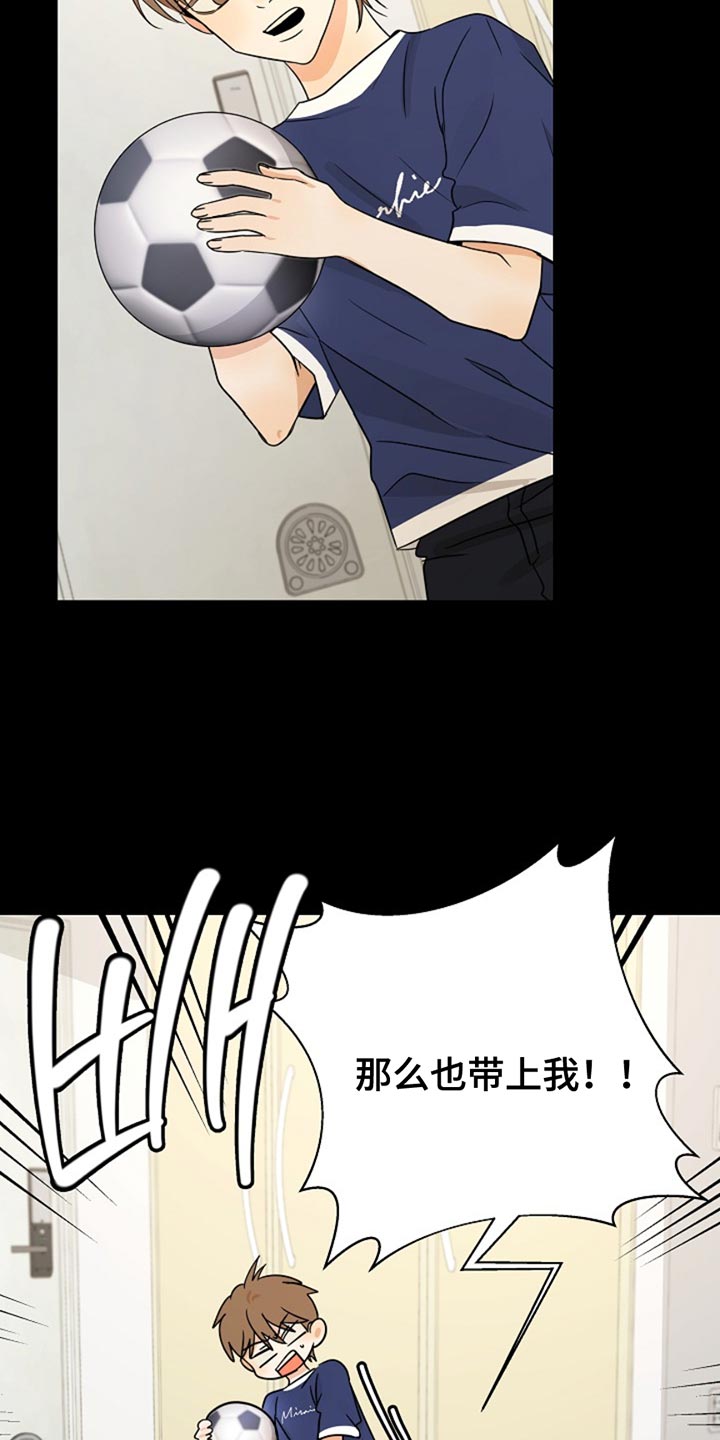 这个乙游不对劲漫画,第22章：我陪你一起去3图