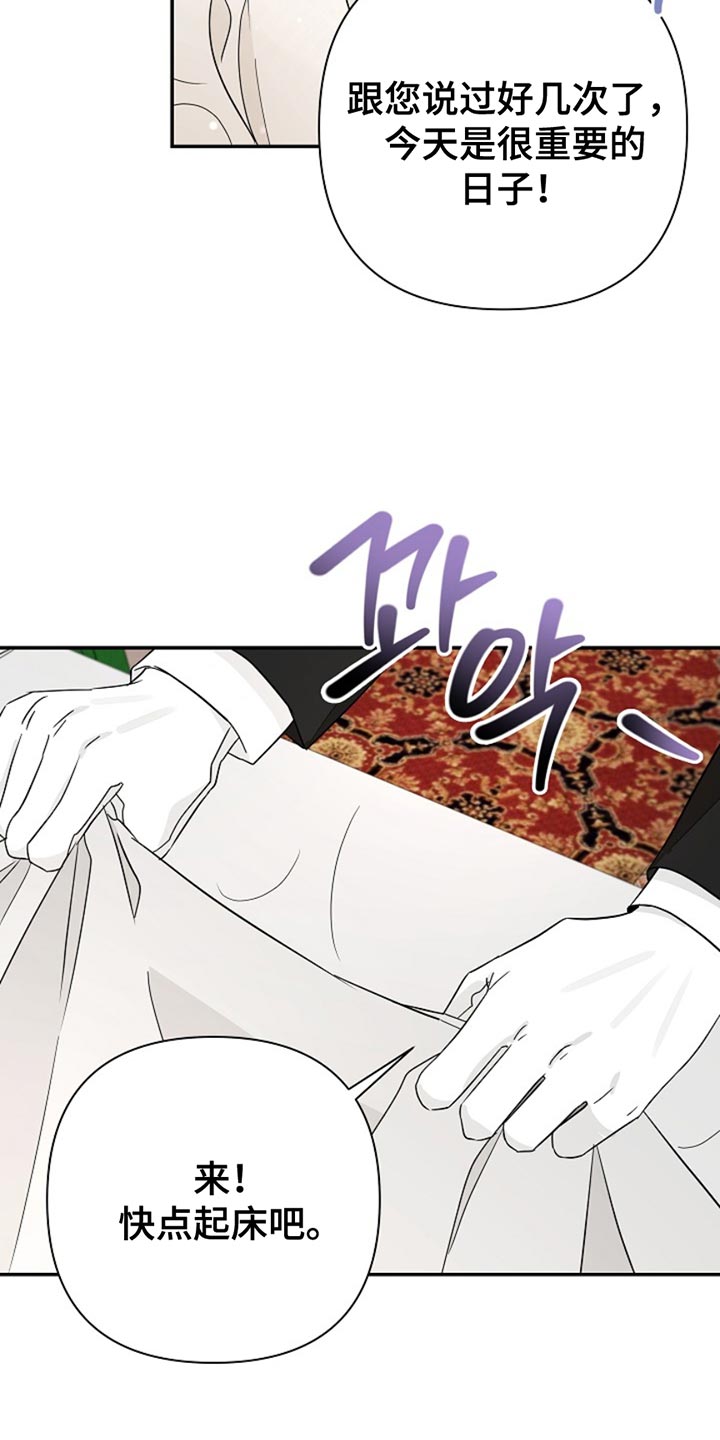 这个乙游不对劲漫画,第28章：第一目标4图