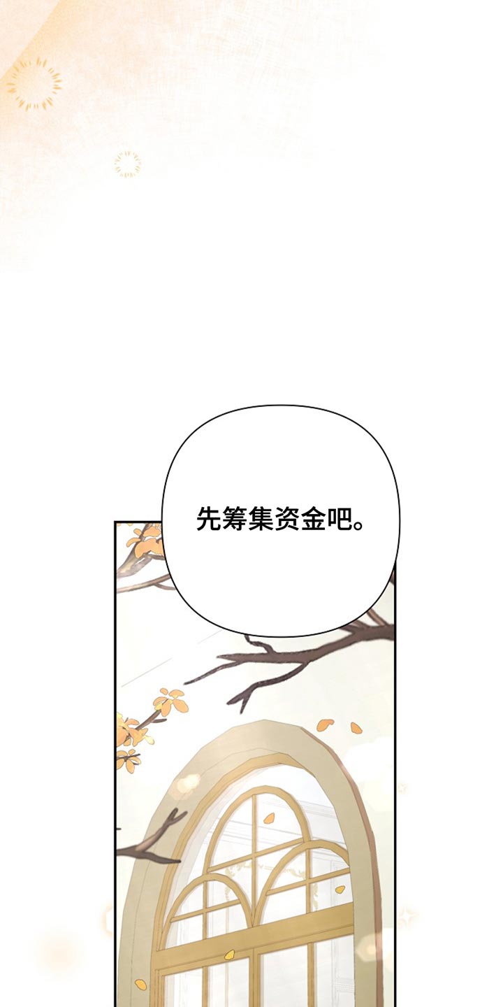 这个乙游不对劲漫画,第35章：超乎了想象1图