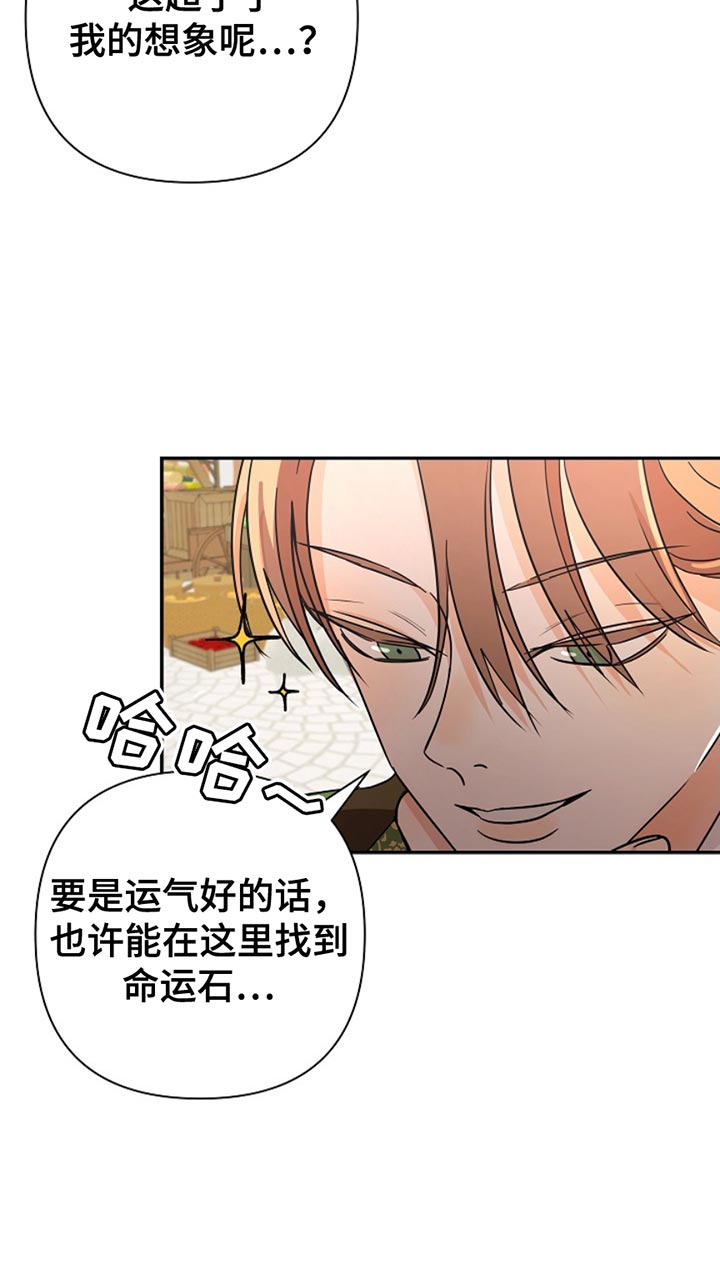 这个乙游不对劲漫画,第35章：超乎了想象2图