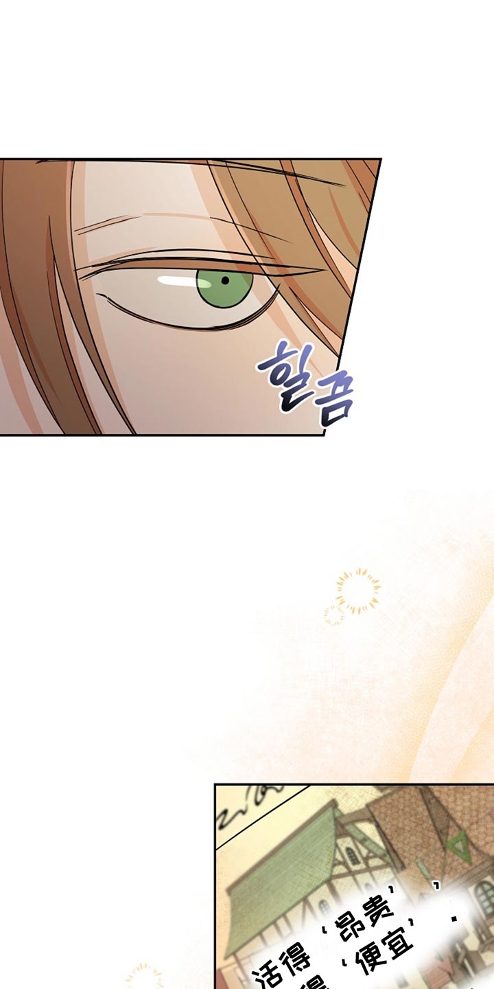 这个乙游不对劲漫画,第35章：超乎了想象4图