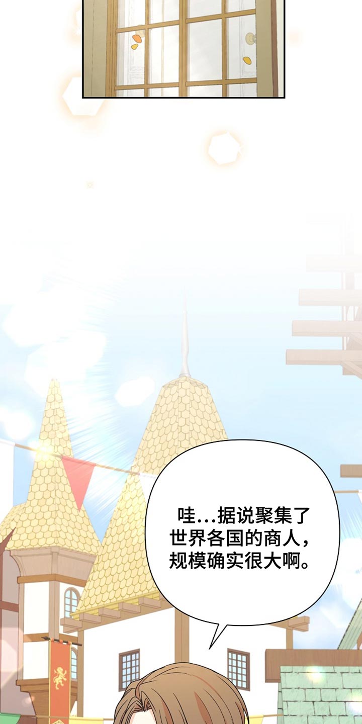 这个乙游不对劲漫画,第35章：超乎了想象2图