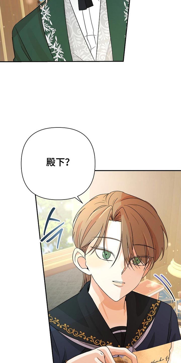 这个乙游不对劲漫画,第26章：原本该待的地方4图