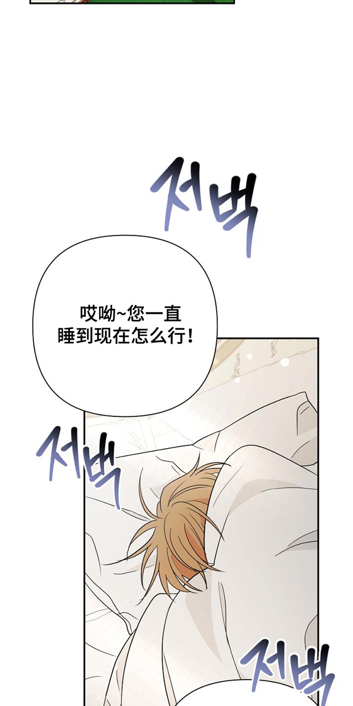 这个乙游不对劲漫画,第28章：第一目标3图