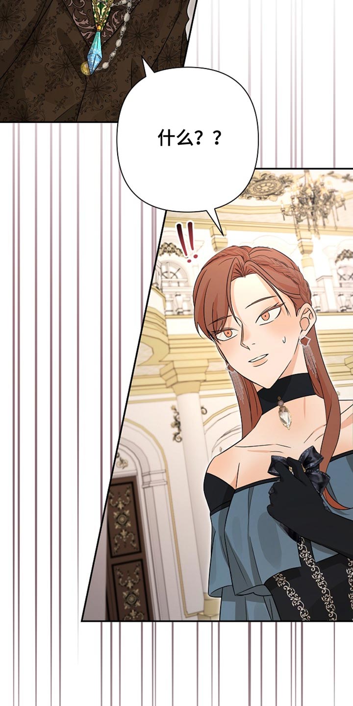这个乙游不对劲漫画,第33章：随机盲盒4图