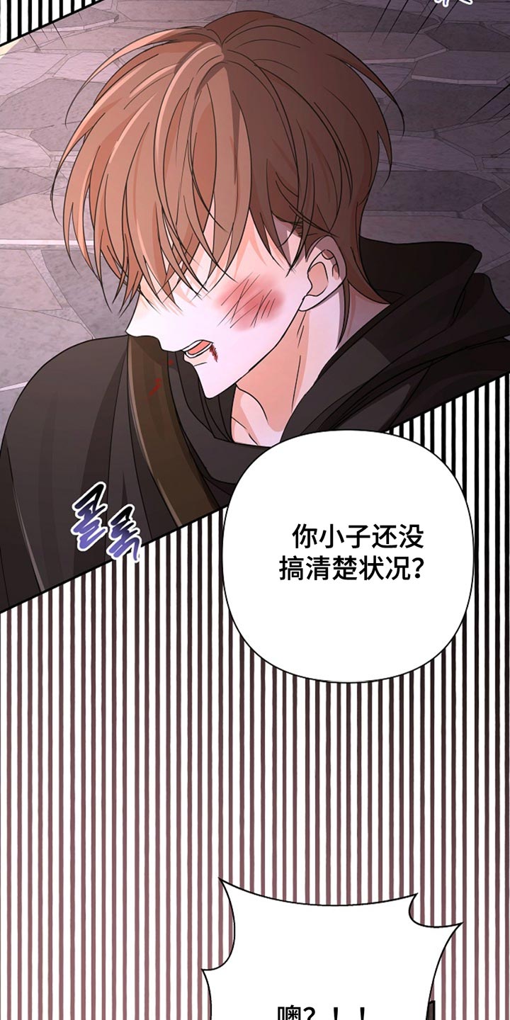 这个乙游不对劲漫画,第38章：魔物5图