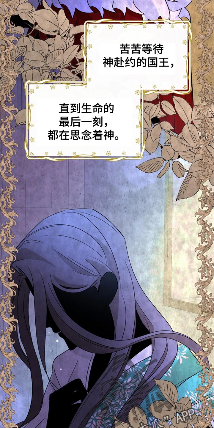 这个乙游不对劲漫画,第25章：原来你在这里3图