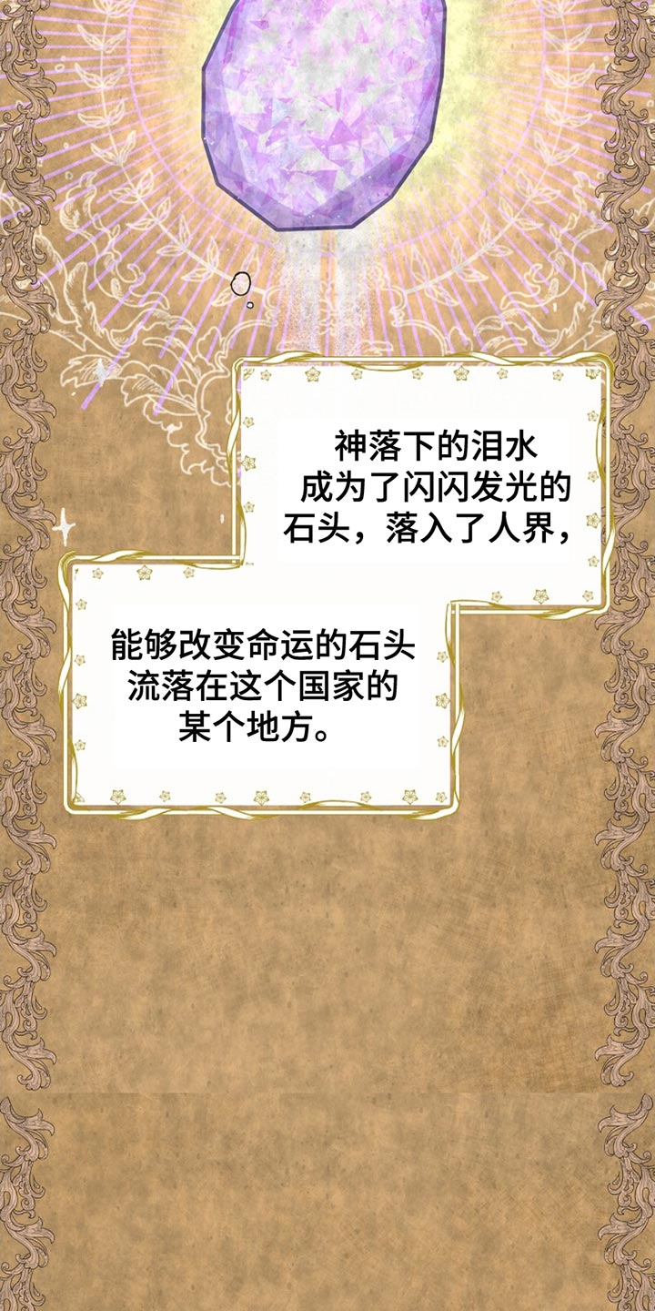 这个乙游不对劲漫画,第25章：原来你在这里5图