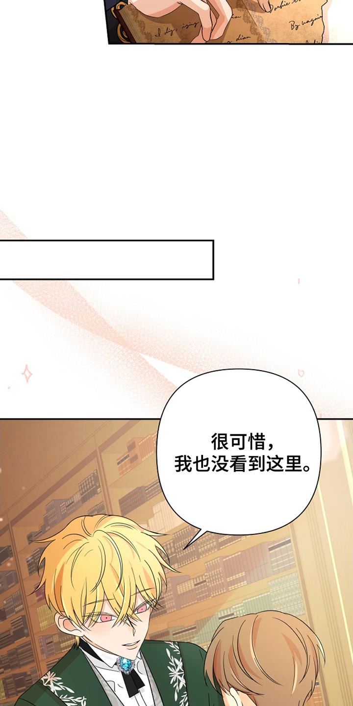 这个乙游不对劲漫画,第26章：原本该待的地方5图