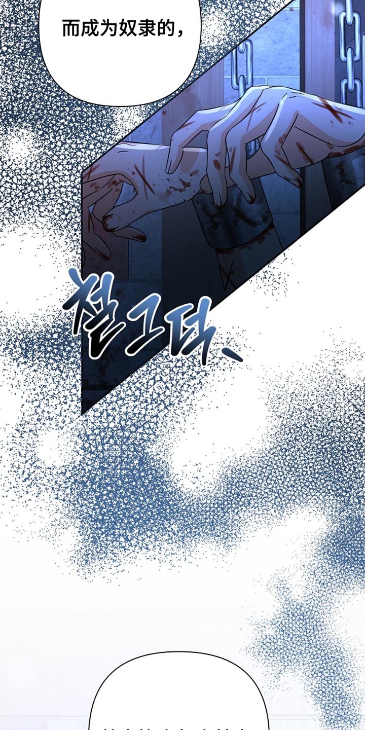 这个乙游不对劲漫画,第34章：秘密交易1图