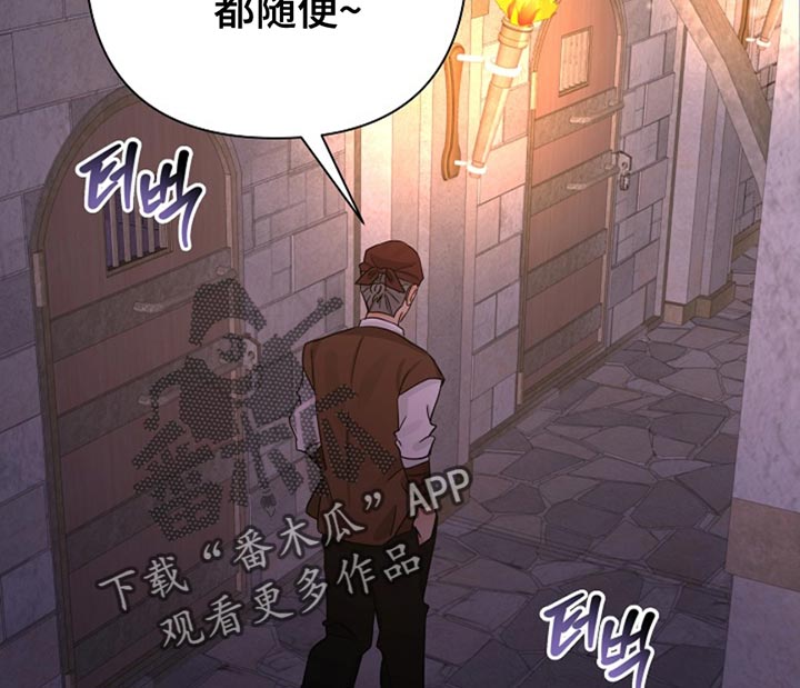 这个乙游不对劲漫画,第38章：魔物3图